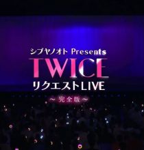 【4K-FULL】シブヤノオト　Ｐｒｅｓｅｎｔｓ ＴＷＩＣＥ　リクエストＬＩＶＥ完全版 (20191021 NHK BS4K 2160p HEVC)