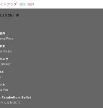 【240725补档】【HDTV-FULL】MUSIC STATION (2012.10.26 テレビ朝日1440X1080 MPEG2)