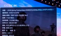 【8K-FULL】2026年 春晚 HLG（CCTV-8K 4320p AVS3).ts