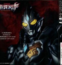 【FLAC/WAV】マナカケンゴ (寺坂頼我), シズマユナ (豊田ルナ), ヒジリアキト (金子隼也)——明日見る者たち（見本品）