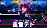 【HDTV-FULL】重音テト×亜沙「TETO LIVE TOKYO 2026」(20260628 TBSチャンネル1 1440x1080 MPG2)【300积分可见】