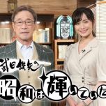 【HDTV-FULL】武田鉄矢の昭和は輝いていた【歌手人生の転機に出会った名曲スペシャル】(20260306 BSテレ東 1440x1080 MPG2)【200积分可见】