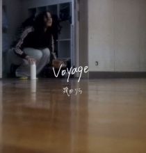 【4K】幾田りら「Voyage」Official Music Video [2026.03.26]