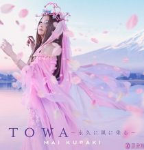 【FLAC】[TOWA～永久に風に乗る～ （名侦探柯南ED74）][倉木麻衣][无损]