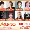 【HDTV-FULL】うたコン【ビートルズ】岩崎宏美・八神純子・冬美・レオン・宮本浩次(NHKG 20260609 1080i MPEG2)