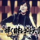 【HDTV-FULL】第17回 輝く日本レコード大賞（1975年）(20181201 TBSチャンネル1 1440x1080 MPG2)【400积分可见】