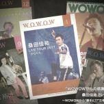 【HDTV-FULL】「ＷＯＷＯＷからの感謝とおめでとう」桑田佳祐　Ｂｉｒｔｈｄａｙ…(WOWOW 1080i MPEG2).ts