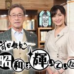 【HDTV-FULL】武田鉄矢の昭和は輝いていた【歌手人生の転機に出会った名曲スペシャル】(20260501 BSテレ東 1440x1080 MPG2)【400积分可见】