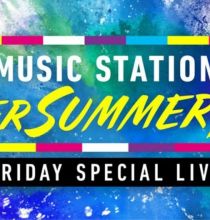 【HDTV-FULL】MステMUSIC STATION ＳＵＰＥＲ　ＳＵＭＭＥＲ　ＦＥＳ　超豪華４時間(20250718 テレビ朝日 1080i MPEG2).ts