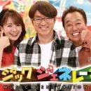 【HDTV-FULL】ミュージックジェネレーション★衝撃を受けた80年代のヒットソング★（20250619 フジテレビ 1440x1080 MPG2）
