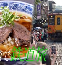 【4K-FULL】麺鉄▼台湾一周  自制中字(ＢＳ－ＴＢＳ　４Ｋ HEVC).ts