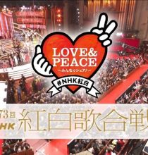 【HDTV-FULL】第73回 NHK紅白歌合戦(20221231 NHK G MPEG-2).ts