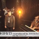 【HDTV-FULL】プレミアMelodiX! - スキマスイッチ(20170221 TV-TOKYO 1440x1080 MPEG2).ts