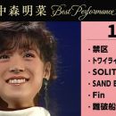 [4K] 【公式】中森明菜／Best Performance on NHK in October