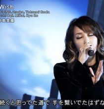 【HDTV】中島美嘉 - Wish(20221105 MUSIC FAIR 1440x1080 MPEG2).ts