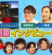 【HDTV-FULL】EIGHT-JAM【中森明菜特集‼松田聖子・小泉今日子との関係、振付秘話…】(20260726 テレビ朝日 1440x1080 MPG2)