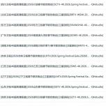 【4K-FULL】2026各大卫视春晚+B站联欢会(2160p+1080i).ts