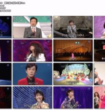 【HDTV-FULL】NHK歌謡コンサート #99 愛と涙の別れを歌に（20090217 1440x1080 MPEG2）.ts