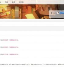 【询问＆建议】积分计算方式是否再次调整？望管理组说明