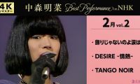 [4K] 【公式】中森明菜／Best Performance on NHK in February, Vol.2