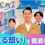 【HDTV-FULL】名曲考察教室 Track5 ZARD「揺れる想い」(20260924 NHK G 1440x1080 MPG2)