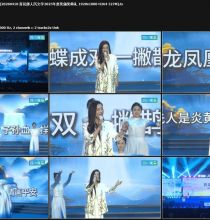 【WEB-DL】谭晶 - 龙文 (20260410 青花郎人民文学2025年度奖颁奖典礼 1080P H264 50fps)