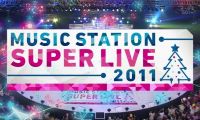 【HDTV-FULL】MUSIC STATION SUPER LIVE 2011 (20111223 メ～テレ 1440x1080 MPG2)【200积分可见】