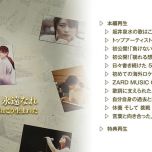 [BDRip] JBXJ-5002_ZARDよ 永遠なれ 坂井泉水の歌はこう生まれた [2021.02.10]