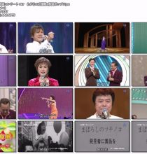 【HDTV-FULL】NHK歌謡コンサート #67 わが心の応援歌（20051025 1440x1080 MPEG2）.ts