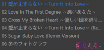 【WAV】Wink - At Heel Diamonds