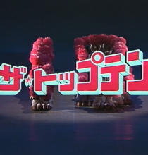 【HDTV-FULL】ザ・トップテン＃5◆斉藤由貴、菊池桃子、アルフィー 他【1985/4/8 放送】(20250307 歌謡ポップス 1440x1080 H264)【300积分可见】