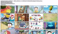 [HDTV]哆啦A梦新番901话(20260207 EX 1440x1080)