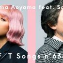 [4K] 青山テルマ feat. SoulJa - そばにいるね / THE FIRST TAKE [2026.02.06]