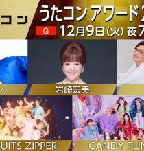 【HDTV-FULL】うたコン　生放送！アワード２０２５▽岩崎宏美・純烈・新浜レオン(NHKG 20251209 1080i MPEG2)