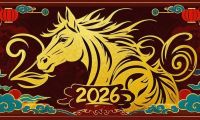2026年新春红包