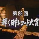 【HDTV-FULL】第28回輝く！日本レコード大賞(19861231 TBS 480×360 AVC).mp4