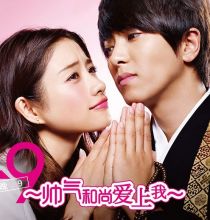 [TS档]【HDTV-FULL】５→９～私に恋したお坊さん～-＃01 (20151012 フジテレビ 1440x1080 MPEG2).ts