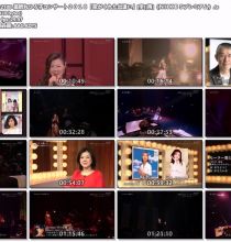 【HDTV-FULL】薬師丸ひろ子コンサート２０１８「歌がくれた出逢い」(20201229 NHK BSプレミアム 1920x1080 MPG2)【400积分可见】