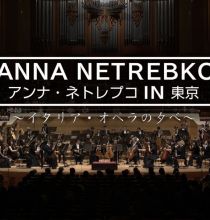 【8K-FULL】ANNA NETREBKO IN 東京イタリア・オペラの夕べ（20260121 BS8K 4320P）.ts