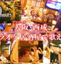 【HDTV-FULL】ドキュメント72時間  大阪・西成 カラオケ居酒屋で歌えば (20260520 NHK G 1440x1080 MPG2)