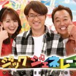 【HDTV-FULL】ミュージックジェネレーション★衝撃を受けた80年代のヒットソング★（20250619 フジテレビ 1440x1080 MPG2）