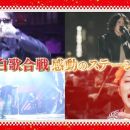【HDTV-FULL】生放送!紅白歌合戦お正月スペシャル「第７６回ＮＨＫ紅白歌合戦」(20260103 NHK-G 1440x1080 MPEG2)