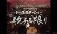 【HDTV-FULL】トップスターショー歌ある限り #31 （19770505 TBS 1440x1080 MPG2）.ts