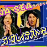 【HDTV-FULL】ザ・グレイテスト・ヒッツ LUNA SEAスペシャル (20260627 NHK G 1440x1080 MPG2)