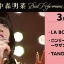 [4K] 【公式】中森明菜／Best Performance on NHK in March, Vol.2
