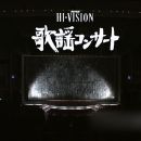 【HDTV-FULL】NHK歌謡コンサート #155 いまが旬！(20211015 歌謡ポップス 1440x1080 H264)【300积分可见】