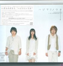 [DVDRip] いきものがかりの みなさん、こんにつあー!! 2009 〜My song Your song〜　2009年5月25日at渋谷C.C.Lemonホール-