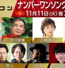 【HDTV-FULL】うたコン　ナンバーワンソング▽霜降りせいや・岡本真夜・桑田手掛けた田内(NHKG 20251111 1080i MPEG2)