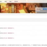 【询问＆建议】积分计算方式是否再次调整？望管理组说明