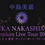 【HDTV-FULL】中島美嘉 Mika Nakashima Premium Live Tour 2025(20251011 WOWOWライブ 1080i MPEG-2)[200积分可见]